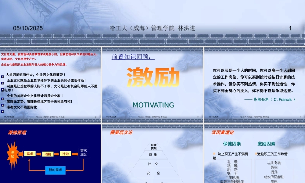 《企业文化_第二章》