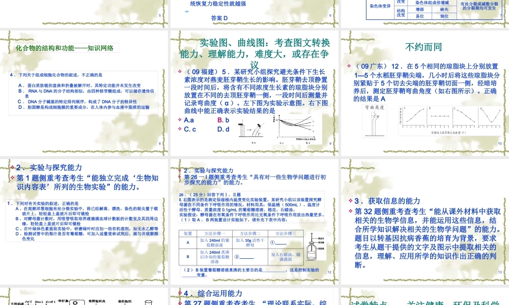 XXXX年高考复习策略ppt-PowerPointPr