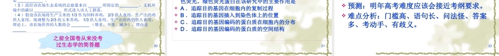 XXXX年高考复习策略ppt-PowerPointPr