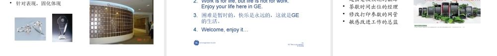 《企业文化》企业高管MBA进修班课程课件