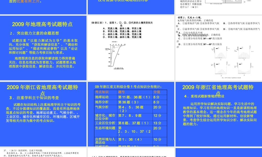 XXXX年高考考情分析及复习策略