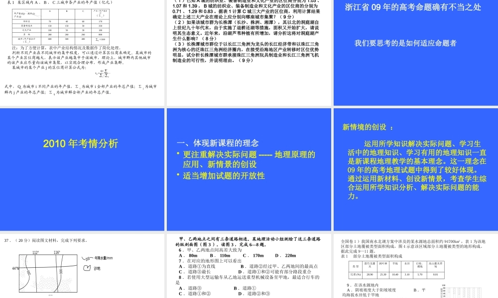XXXX年高考考情分析及复习策略