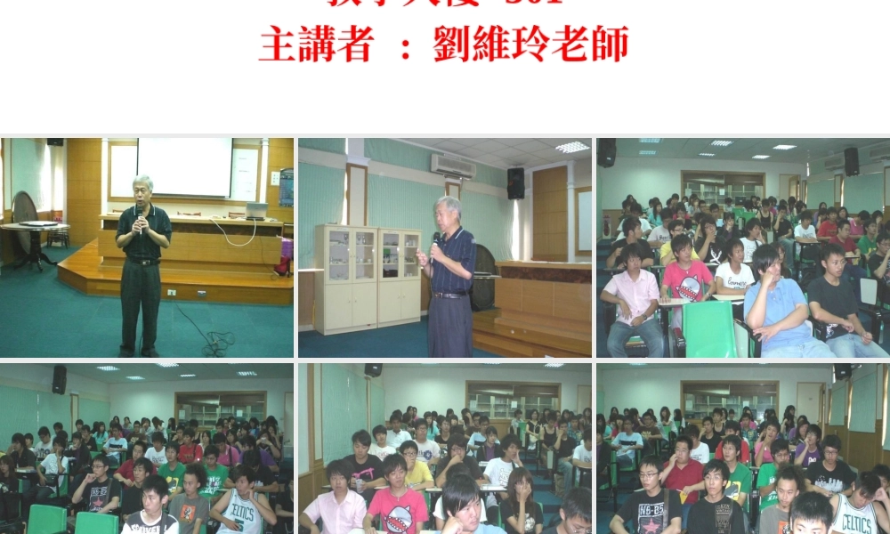 与孔子对话系列学术演讲