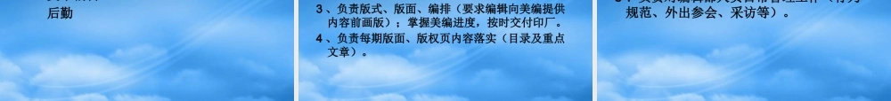 与人合作第二讲 项目说明 建立合作资源 挖掘合作资源