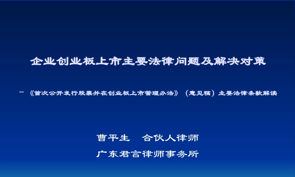 与上市公司独立董事相关的主要法律条款分析