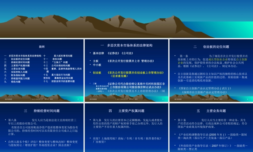 与上市公司独立董事相关的主要法律条款分析