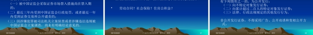 与上市公司独立董事相关的主要法律条款分析