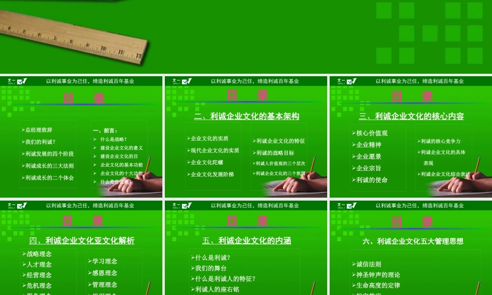 《企业文化手册》