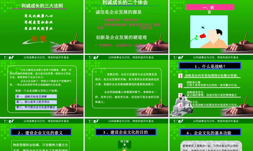 《企业文化手册》