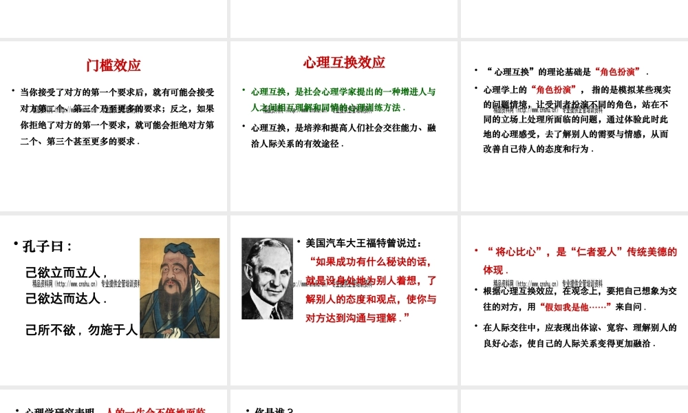 与社交有关的理论知识论述