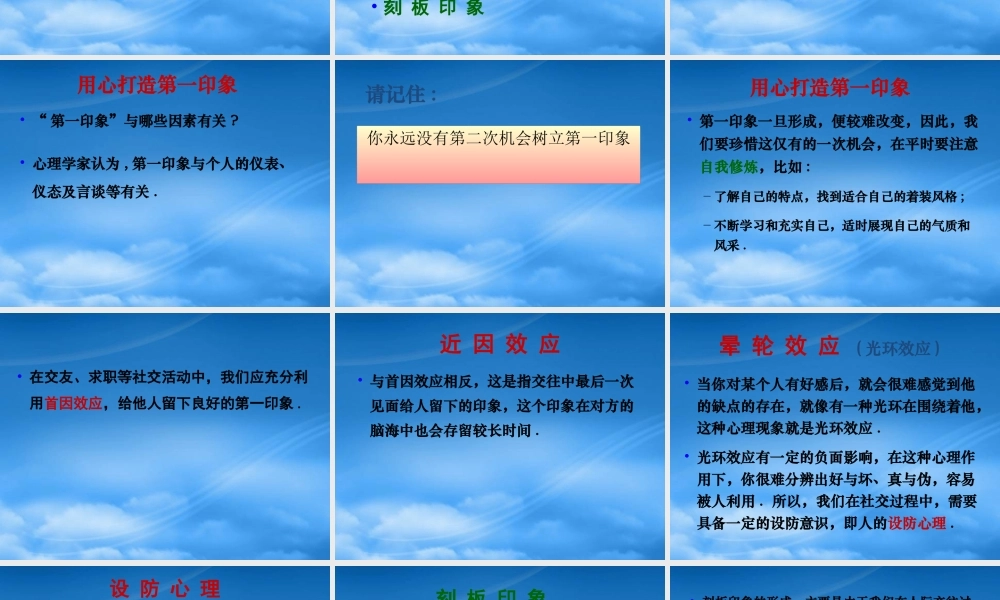 与社交有关的理论知识综述