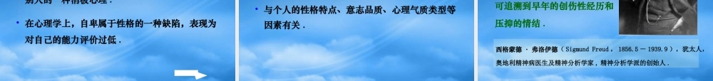 与社交有关的理论知识综述