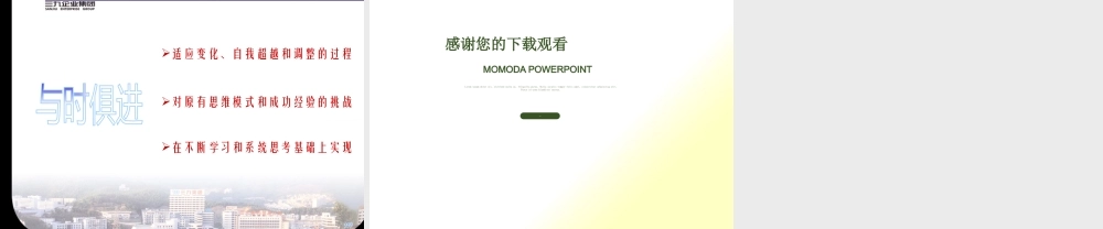 与时俱进，在学习中实现发展战略创新（三九企业集团）