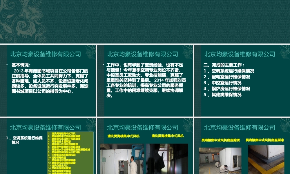 XXXX年工作总结(1)