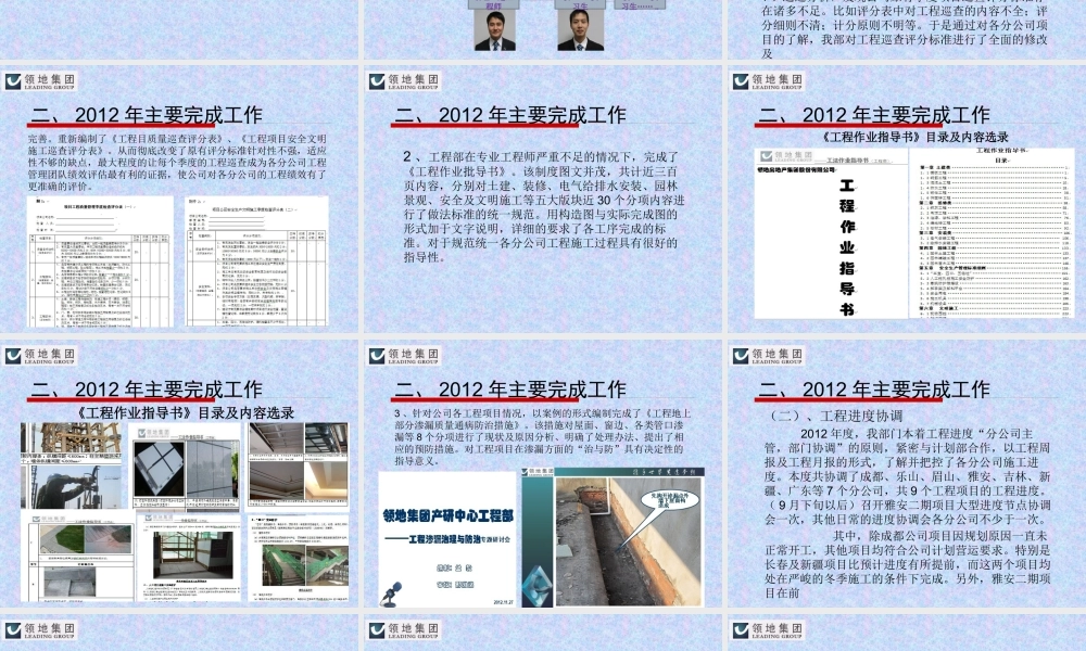 XXXX年工作总结