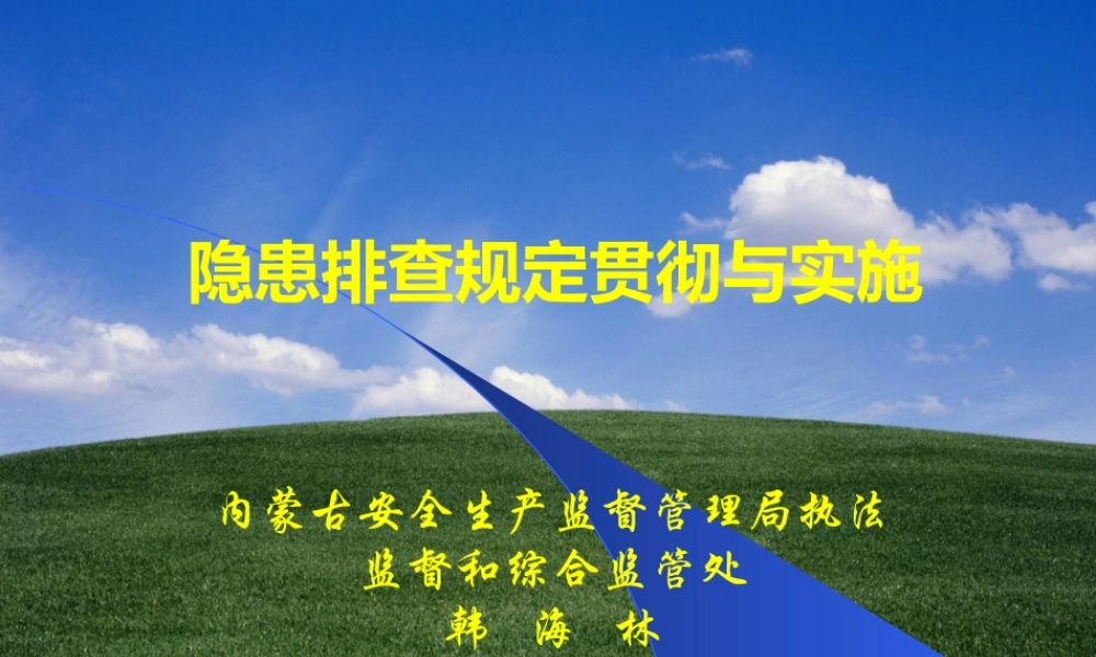 与时俱进开拓创新迎接内蒙古科技发展新阶段—关于当前科技工作