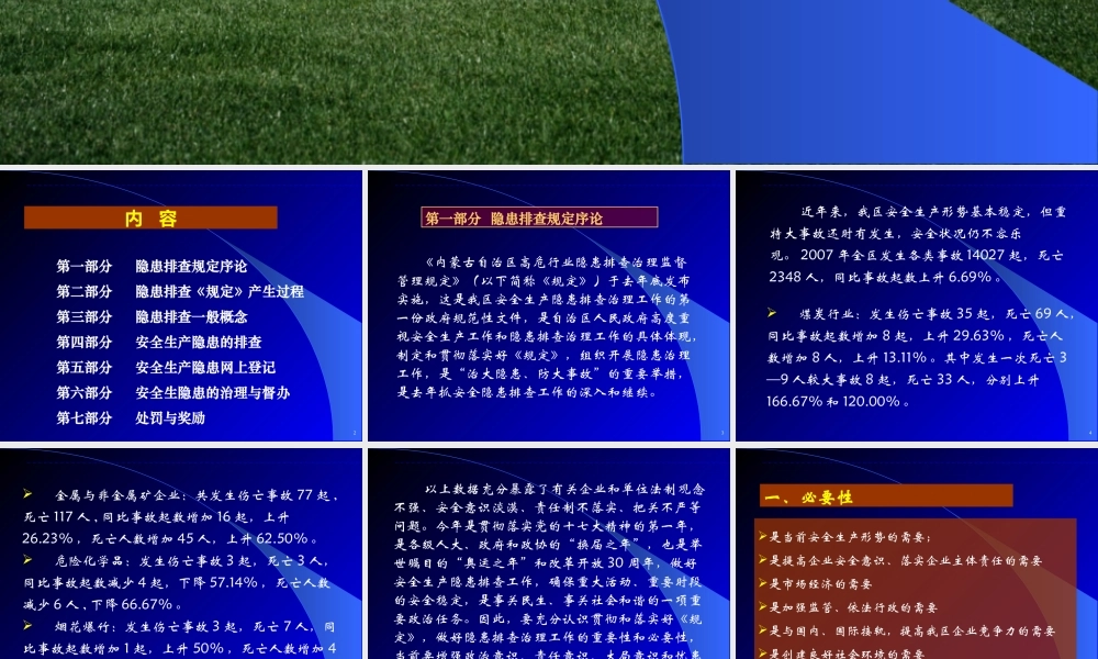 与时俱进开拓创新迎接内蒙古科技发展新阶段—关于当前科技工作