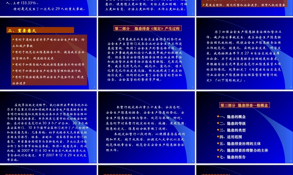 与时俱进开拓创新迎接内蒙古科技发展新阶段—关于当前科技工作