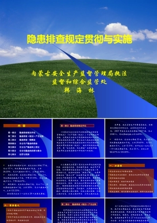 与时俱进开拓创新迎接内蒙古科技发展新阶段—关于当前科技工作