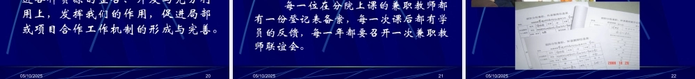 与时俱进扎实开展继续教育工作开拓创新全面促进教师