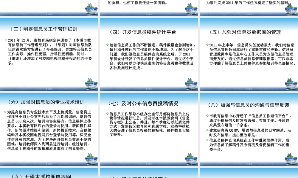 XXXX年工作总结XXXX年工作意见