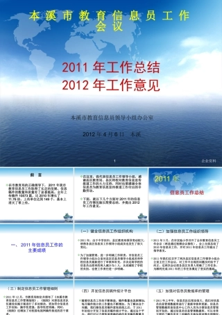 XXXX年工作总结XXXX年工作意见