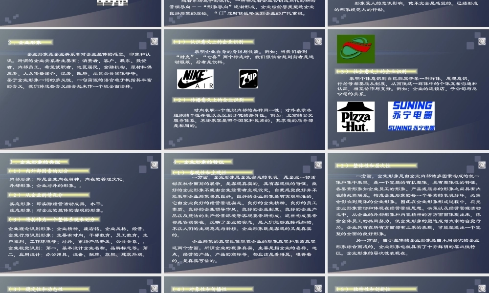 《企业形象CI设计》