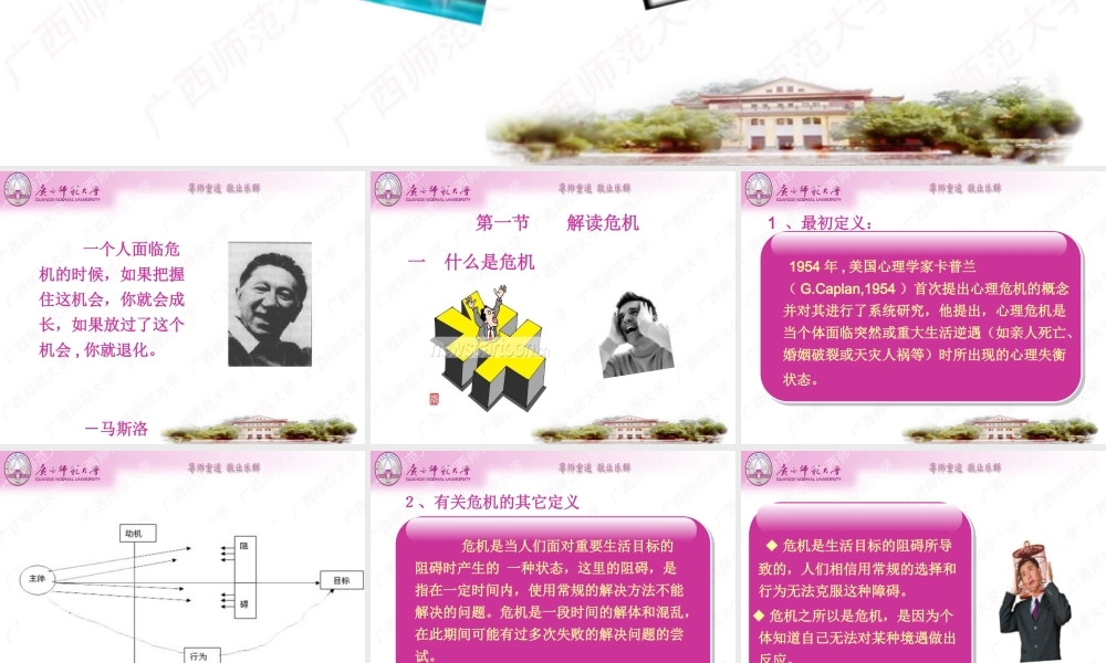 与危机共舞_应对危机