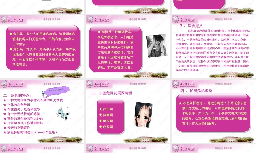 与危机共舞_应对危机