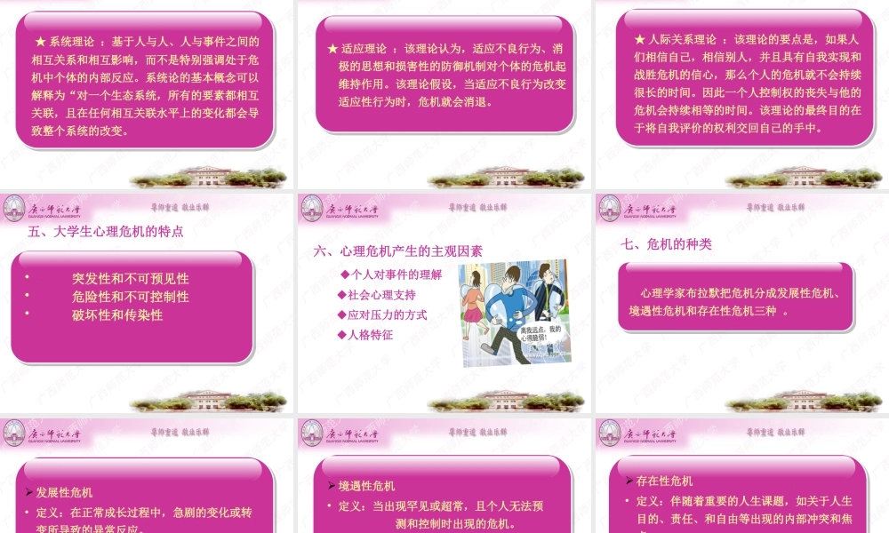 与危机共舞_应对危机