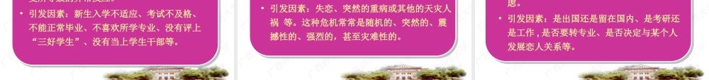 与危机共舞_应对危机