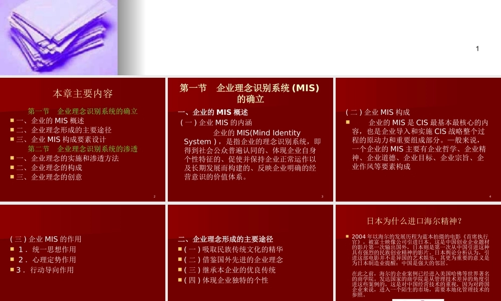 《企业形象策划》(王富祥)[1]2