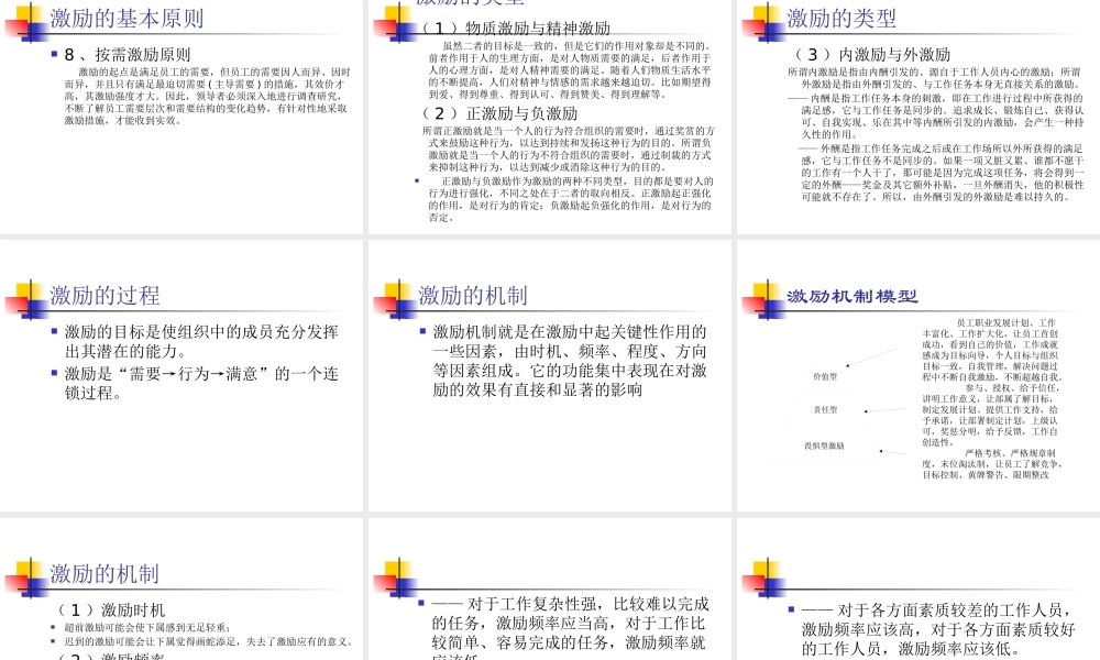与未来优秀中层管理者的探讨