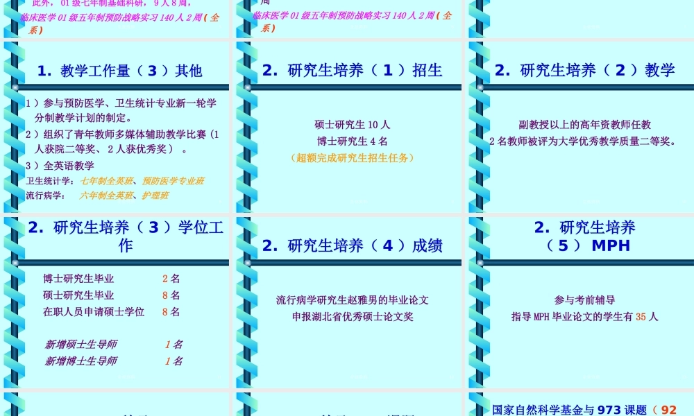 XXXX年工作总结暨XXXX年工作计划