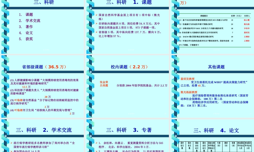 XXXX年工作总结暨XXXX年工作计划
