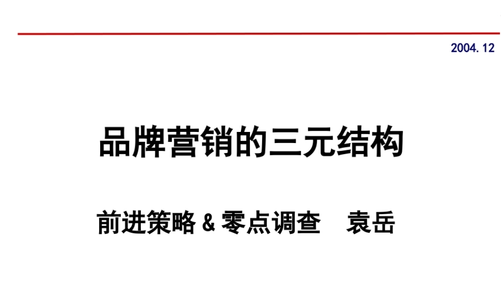 《企业营销创新》