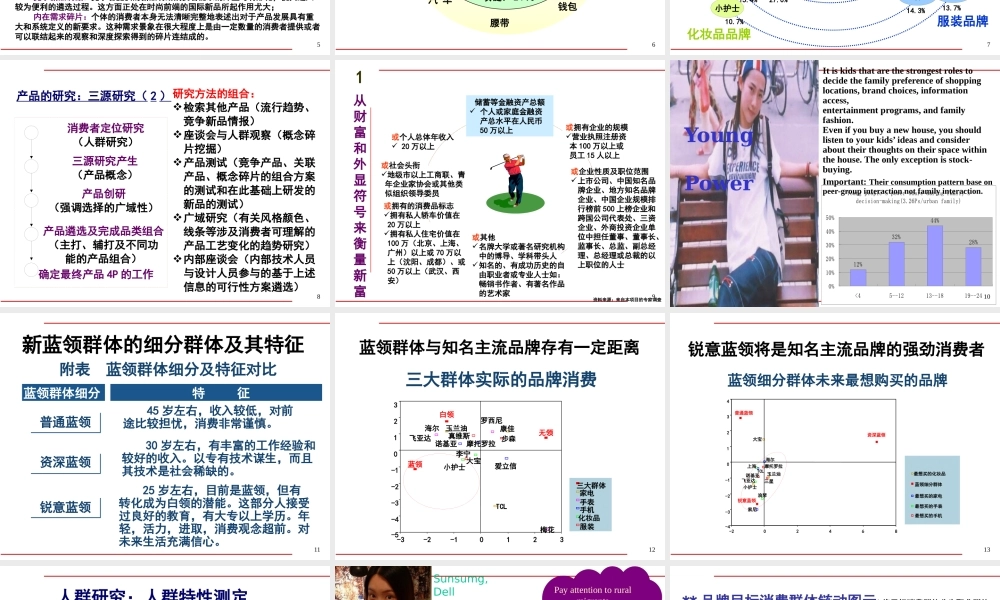 《企业营销创新》