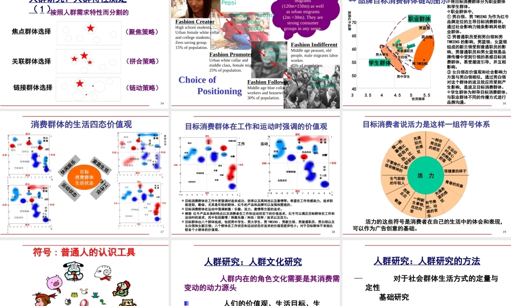 《企业营销创新》