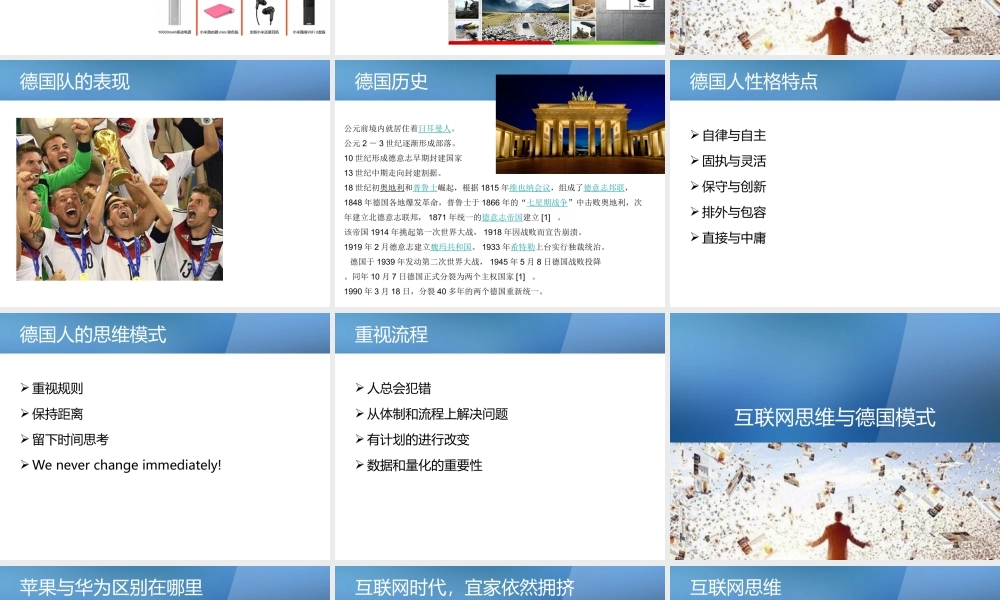 《企业运营管理—向德国学经营模式》—崔小屹