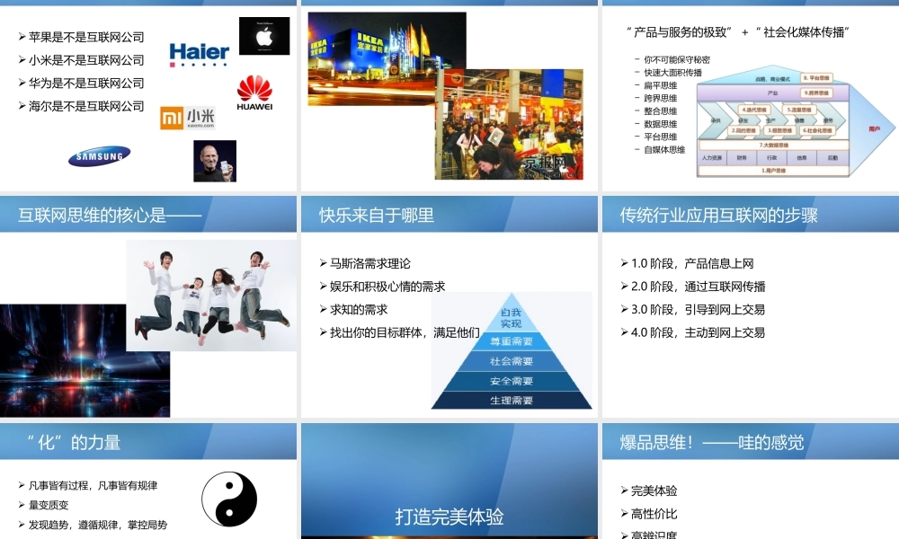 《企业运营管理—向德国学经营模式》—崔小屹