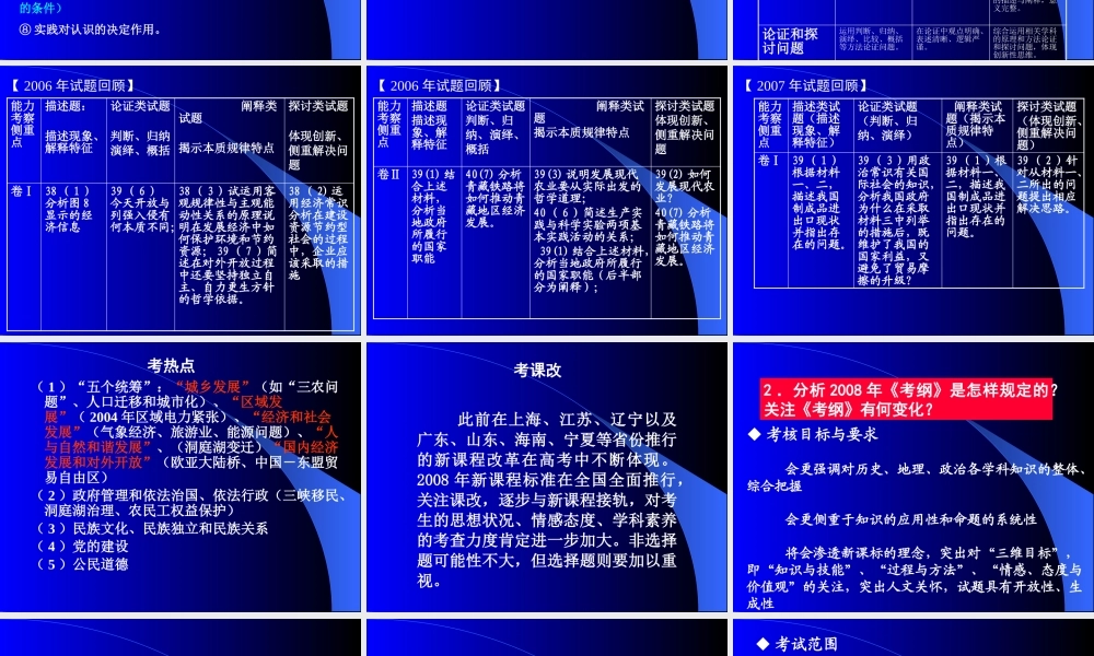 ——在剩下的时间里我们该做些什么