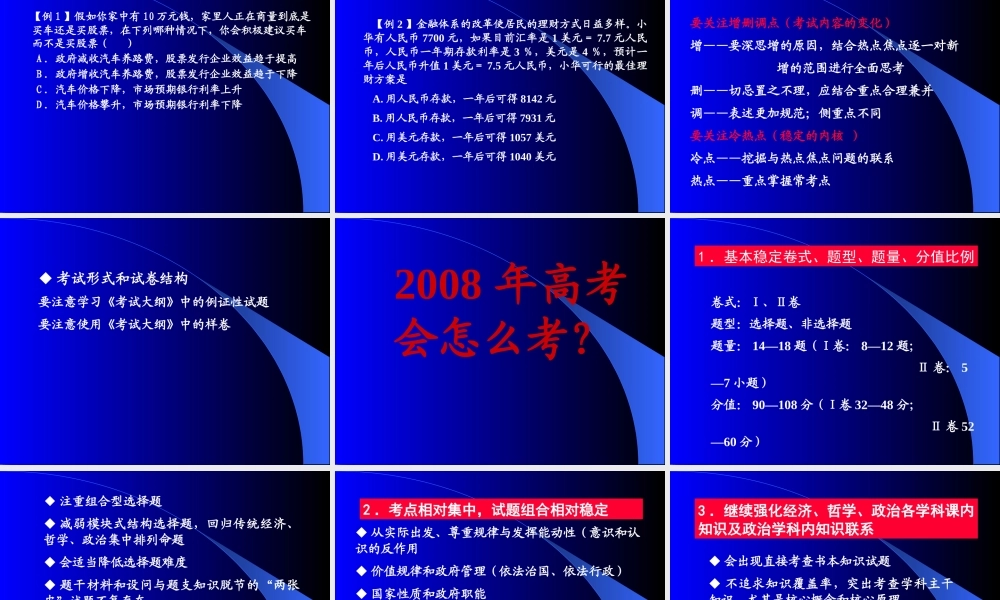 ——在剩下的时间里我们该做些什么