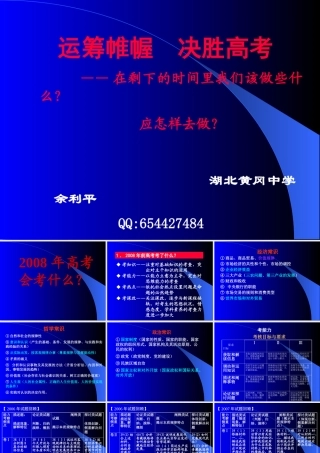 ——在剩下的时间里我们该做些什么
