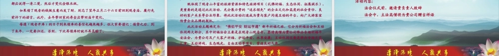 XXXX年广东观音山迎新春策划方案