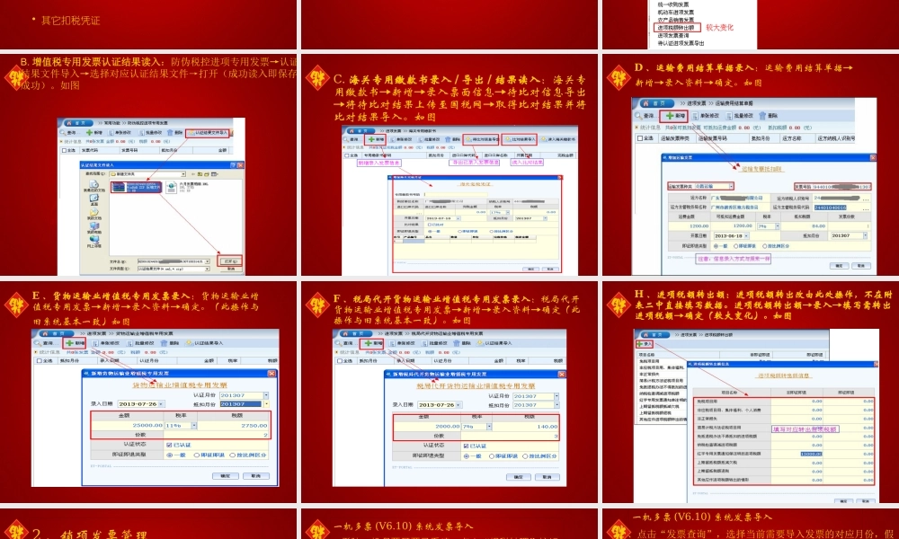 XXXX年广东省国、地税纳税申报流程指引