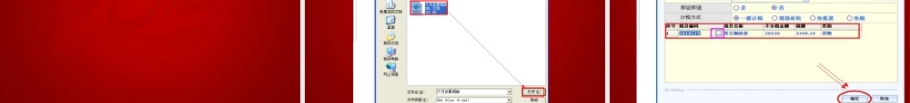 XXXX年广东省国、地税纳税申报流程指引