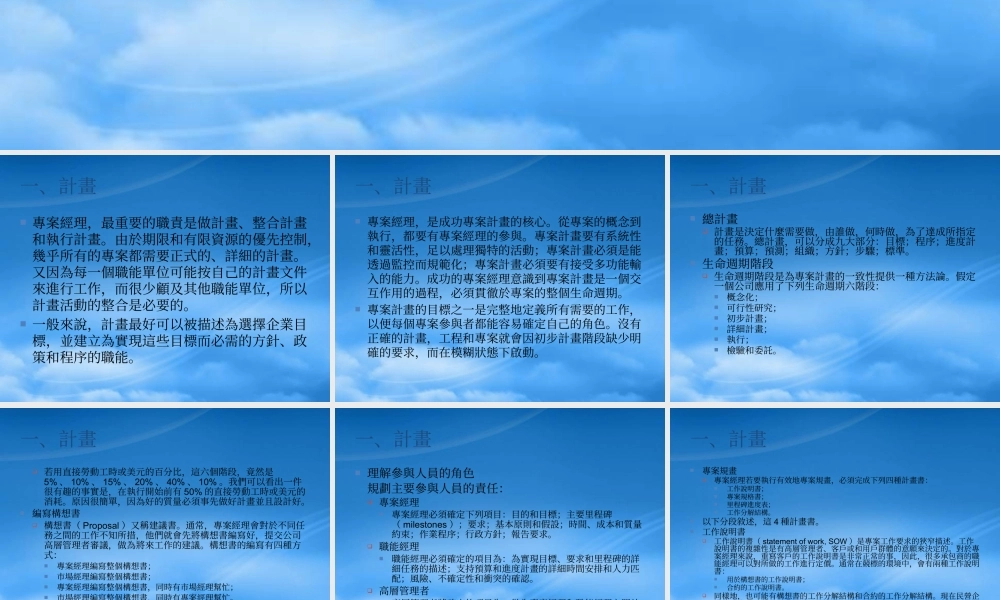 专案管理工具解析