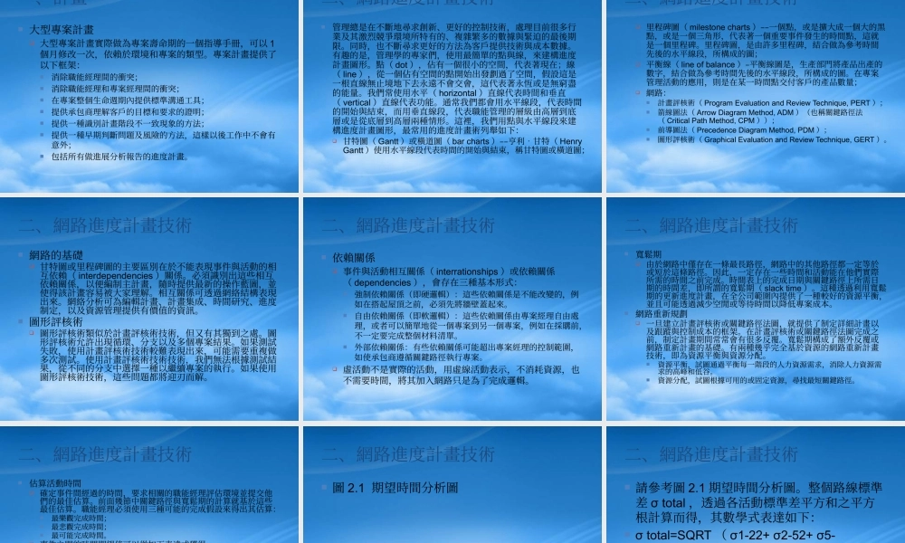 专案管理工具解析