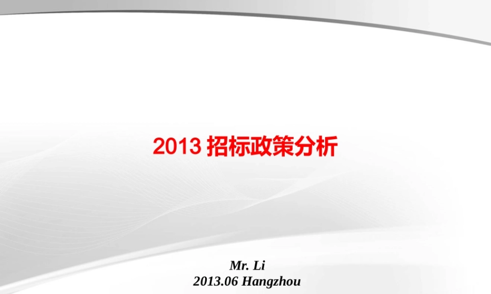 XXXX年广东省药品采购方案解读与行业分析(学习版)