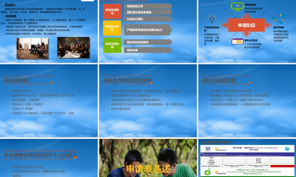 专案项目培训
